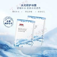 水光修护冰膜-热销冰感修护面膜贴牌加工