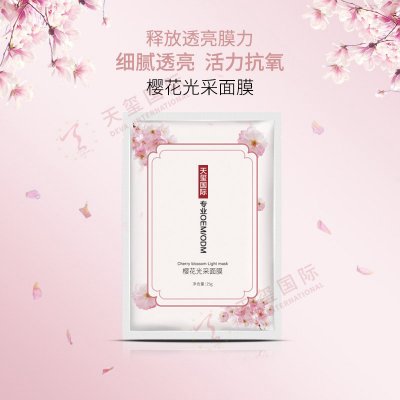 樱花光采面膜-热卖贴片面膜贴牌加工