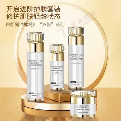 白松露系列护肤品套盒OEM-皮肤学级护理，修护肌肤轻龄状态