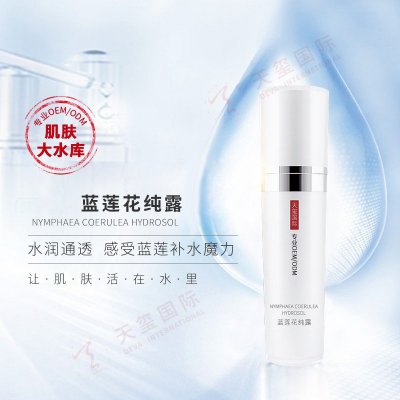蓝莲花纯露代加工-蓝莲补水魔力，让肌肤活在水里