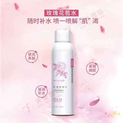 玫瑰花苞水-爆款补水喷雾OEM/ODM代加工