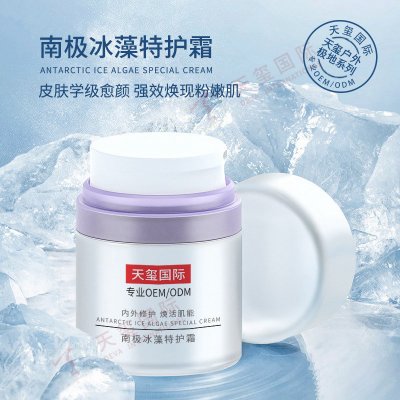 南极冰藻特护霜ODM-皮肤学级俞强，强效焕现粉嫩肌