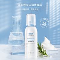 温润焕肤去角质慕斯OEM-去除角质，呵护焕活肌肤