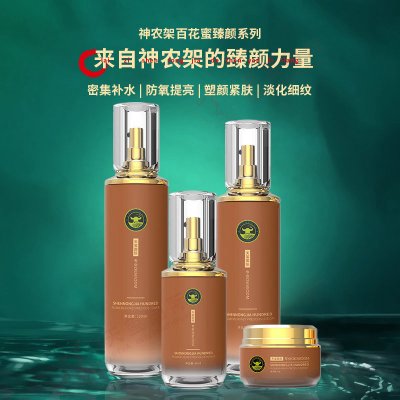 百花蜜臻颜系列-补水抗衰套盒OEM