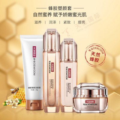 蜂胶塑颜套-热推护肤套装OEM，高端套装套盒代工厂