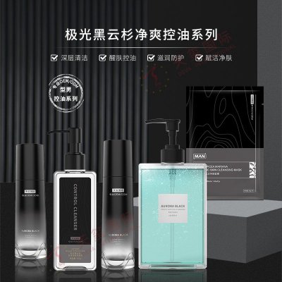 极光黑云杉净爽调肤系列-男士护肤套装OEM加工，型男控油必备