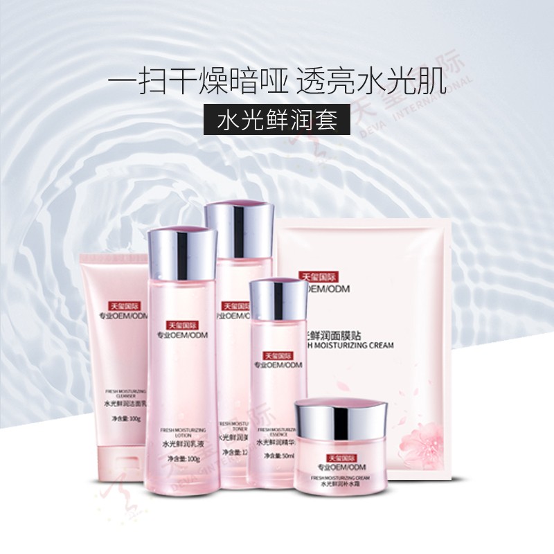 水光鲜润套-补水保湿套盒代加工，锁水滋润，透亮美肤