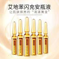 艾地苯闪充安瓶代加工-焕亮肌肤，明星们的驻颜魔法