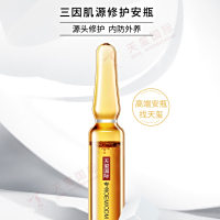 三因肌源修护安瓶OEM-源头修护，内防外养