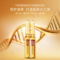 神经酰胺修护安瓶精华液OEM-修护滋润，打造肌肤水之源