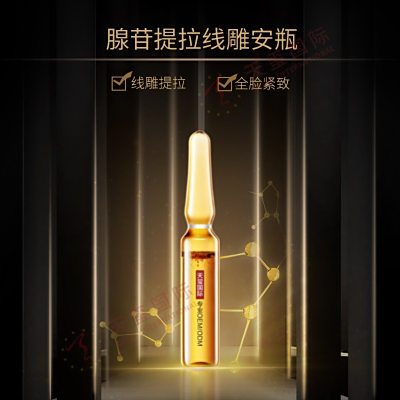 腺苷提拉线雕安瓶OEM/ODM-医美级专业院线安瓶，塑造少女肌