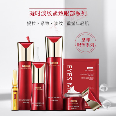 凝时淡纹紧致眼部系列OEM代加工-皇牌眼部系列