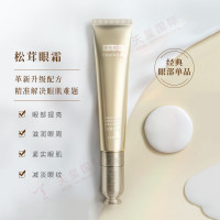 松茸眼霜-天玺热推眼霜OEM，全方位滋养眼肌