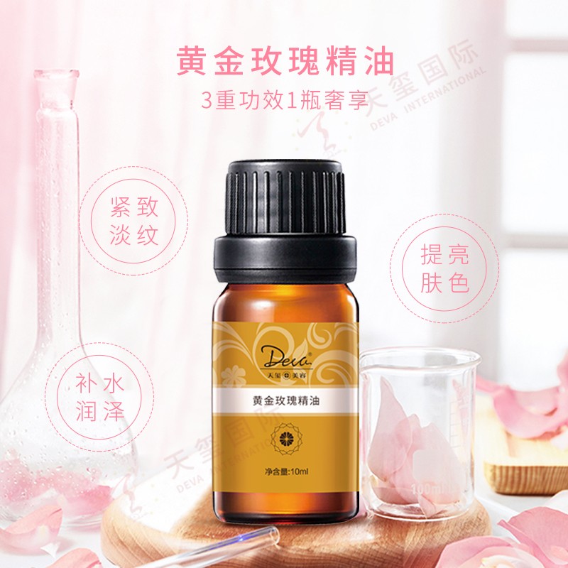 黄金玫瑰精油加工-精油厂家推荐，3重功效1瓶奢享