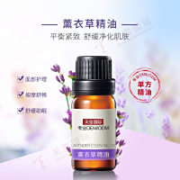 薰衣草精油OEM-精选单方精油推荐，温和控油养出细腻肌