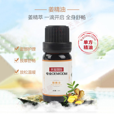 姜精油OEM/ODM-祛湿驱寒，一滴全身舒畅