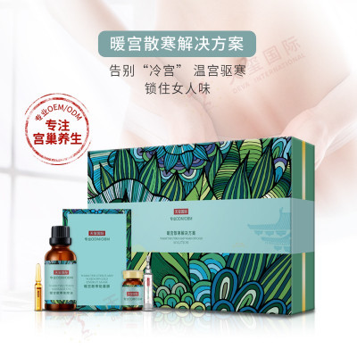 暖宫散寒解决方案-精油套盒代加工，专注宫巢养生