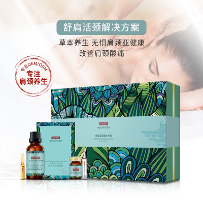 舒肩活颈解决方案-精油套盒代加工，专注肩颈养生