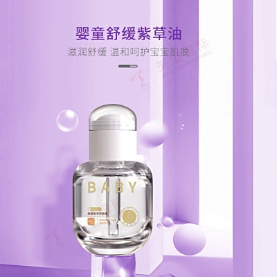 婴童舒缓紫草油-儿童护肤油代加工，温和滋润宝宝肌肤