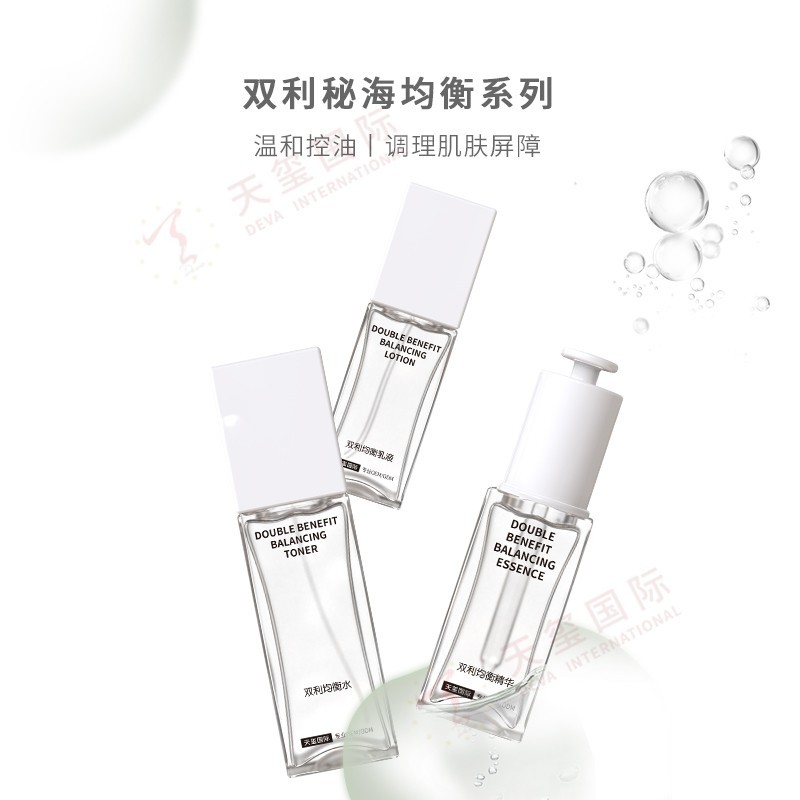 双利秘海均衡系列-爆款护肤品套装OEM，来自海洋的护肤力量