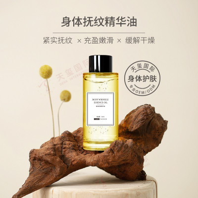 身体抚纹精华油代加工-植物精油能量，隐藏岁月痕迹