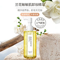 兰花敏敏肌卸妆精华代加工-精华级养肤，卸妆界的天花板