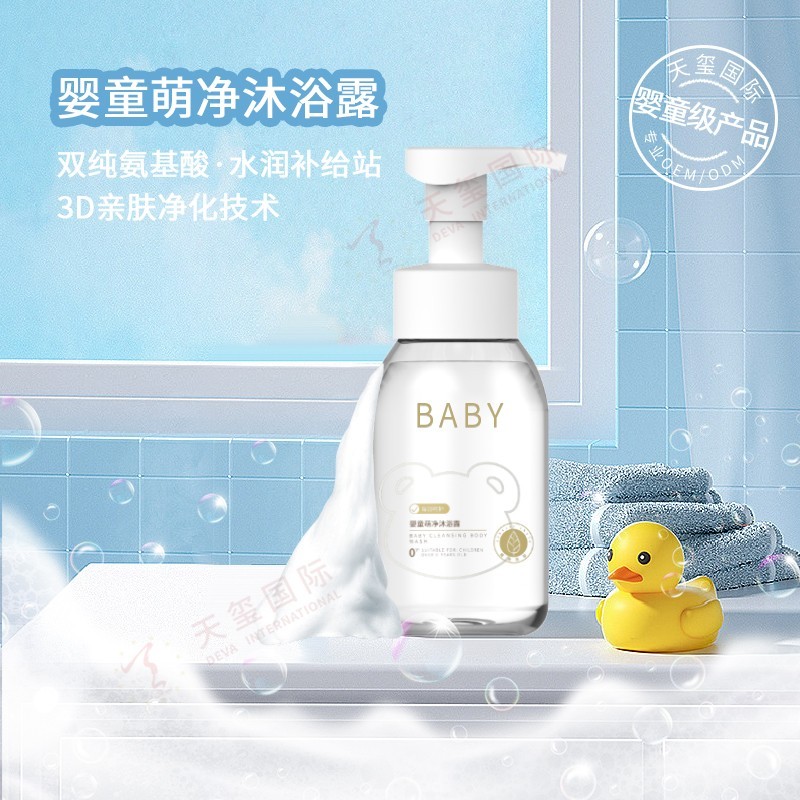 婴童萌净沐浴露代加工-专利洁净祛螨，温和洗净宝宝肌肤