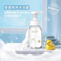 婴童萌净沐浴露代加工-专利洁净祛螨，温和洗净宝宝肌肤