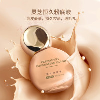 爆款灵芝粉底液代加工-仙草入妆，妆养合一，你值得拥有
