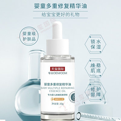 婴童多重修复精华油代加工-给初生宝贝的柔润呵护