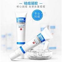 祛痘凝胶代加工-即时清痘，淡化净颜无暇