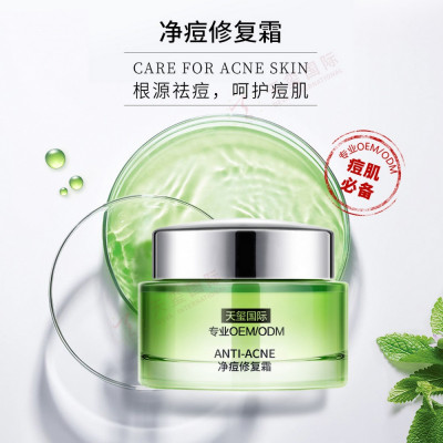 净痘修复霜OEM-根源祛痘，痘肌必备单品