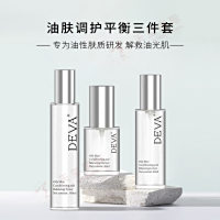 油痘肌系列-控油三件套OEM,专为油肤定制
