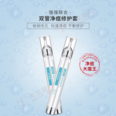 双管净痘修护套-祛痘护肤品套装代加工，双管齐下快速净痘