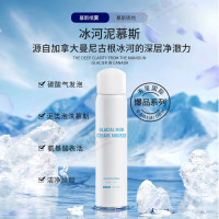 冰河泥慕斯OEM-源自加拿大曼尼古根冰河的深层净澈力