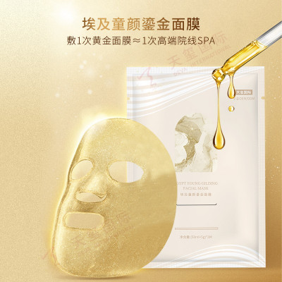埃及童颜鎏金面膜代加工——黄金赋能，解锁御龄密码