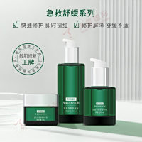 修护舒缓系列——舒快速修护，即时褪红；修护屏障，舒缓不适