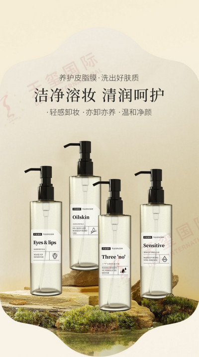 分肌卸妆系列——盈润卸【净】澈溶顽固彩妆