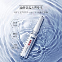 8D玻尿酸水光安瓶OEM代加工-8重玻尿酸补水，立体保湿肌肤