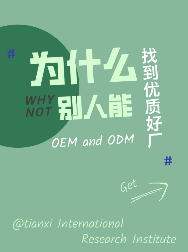 关于找化妆品加工厂的几条建议