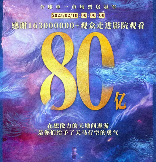 《哪吒2》破百亿，化妆品行业的破局之道在哪里？