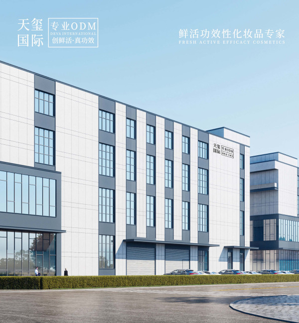 天玺国际｜品牌背后的鲜活智造大厂