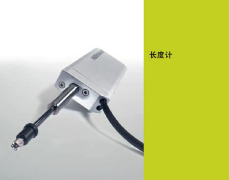 长度计