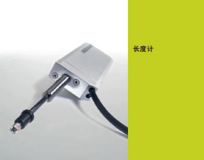 长度计