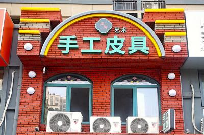 皮卿手工皮具培训高性价比=系统培训+进口皮料教学+内衬制作技术+正规门店+价格优势