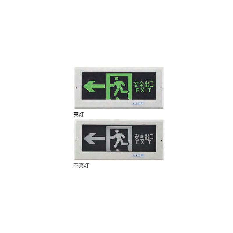 消防应急标志灯 单面
