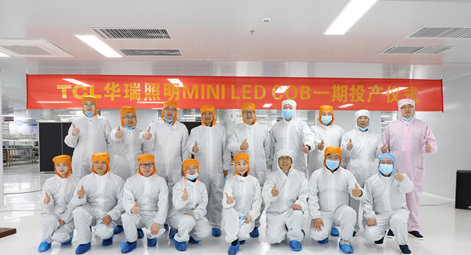 TCL华瑞照明MINI LED COB一期正式投产！