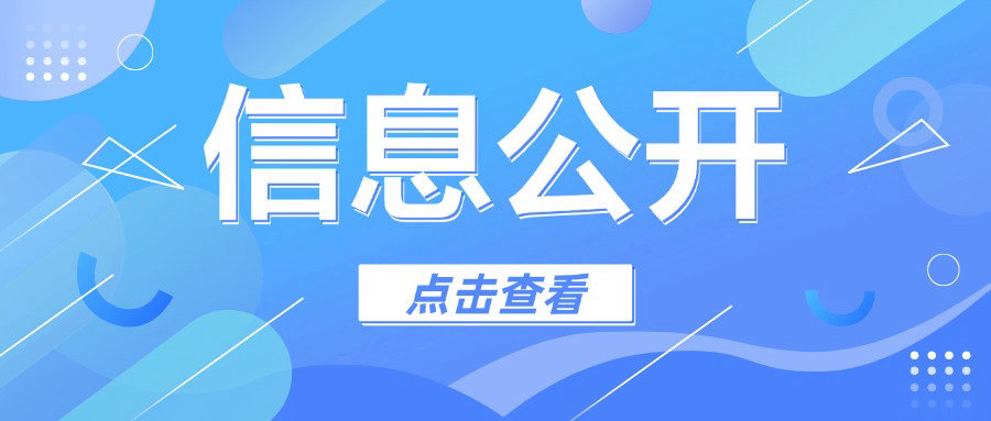 TCL华瑞照明科技（惠州）有限公司2024年温室气体排放信息公开