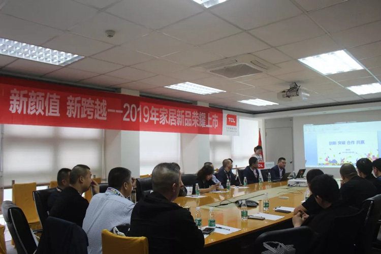 TCL华瑞照明总部春季新品团购会