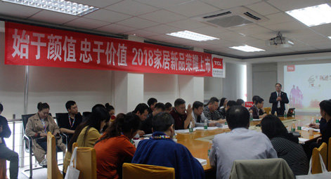 TCL照明2018春季家居新品订货会暨河北经销商交流会火热召开